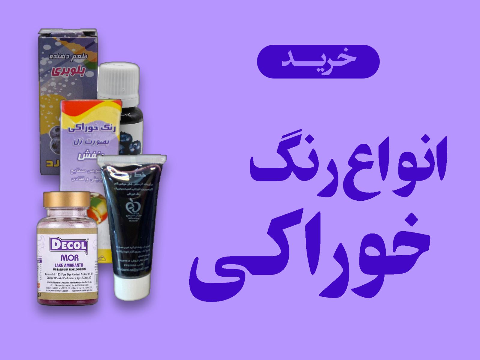 رنگ